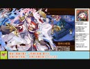 【城プロＲＥ】御霊は宵闇に騒ぐ　～絶壱難～　周回攻略【ボイロ解説】★３～５（＋改）＋大坂＆エリュ