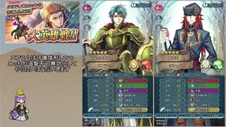 【FEH】ゆっくり大英雄の軌跡245【オルソンInf】