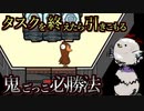 タスクを終わらせたら回り込める場所で引きこもる！早くも見つかった鬼ごっこ必勝法！？【Goose Goose Duck / カモングアス】