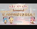 【ガールズ・ブック・メイカー ～君が描く物語～】ピノのやればできるもん！(前半)【プレイ動画】