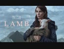 映画『Lamb』予告編
