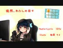 【にじさんじ】徒然、わたしの日々/初音ミク【山神カルタイメージソング】