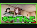 ホライずん子を失ったきりたんはヌカコーラを探す01【VOICEROID実況】【Fallout4】