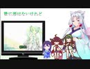 【NEUTRINO】歌に形はないけれどを歌ってもらった【東北三姉妹＆めろう】