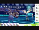 【ポケモン剣盾】S21ひびのポケモン初手サザン絶対選出part11【サザンドラ】