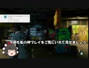＃14ゆっくり実況ウォッチドッグス２天狗共の人間モニタリング