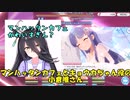 【プリコネR】ついにプリコネとウマ娘がコラボしました