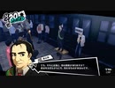 【8月20日】実際の日付に投稿するペルソナ5