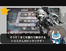 [アークナイツ] 画中人 WR-EX-8: 星6なし