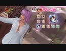 DoAX Venus Vacation :: Ayane SSR Suit Sequence (Snack Shrimp SSR) with lotions