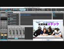 アスヘノBRAVE 歌ってみた