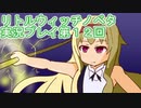 毎回床にびたーんするリトルウィッチノベタ実況プレイ第１２回