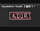 【Soundation Studio】ENOLA【平沢進】