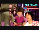 【監禁生活】｢スラム街で女王様の原石をスカウト｣ドラクエ11【ゲーム実況】Part7