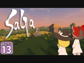 【マイクラ】ランドマークで にっぽんクラフト #13【ゆっくり実況】【佐賀県】