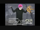 【ゆっくり実況】殺っちゃいなよ！これも仕事なんだからさ！【#コンパス】