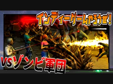 vsゾンビ軍団の巻！【最恐ゾンビディフェンスHD】