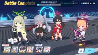 ブルーアーカイブ 拠点防衛 廃墟I