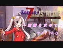 ぶらっとついな（再）7daysの世界をゆく (a19)part10