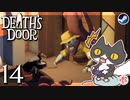 轟くDeath'sDoor＃14【座礁した船乗り亭/Steam/自由に実況】