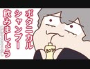 【手描き】アルバムのためグルシャンを推奨する葛葉【葛葉】