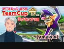 マリオカート8TeamCup令【よよ吉視点】part3
