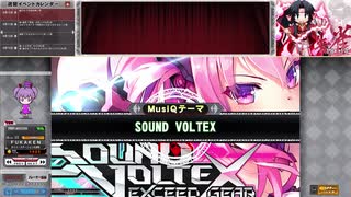 【QMA 夢幻の鏡界】BEMANI MusiQ【SDVX】