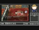 【Dq5初見rtaアーカイブ】ついにビアンカかフローラかを選ぶ時が来た -Part1-