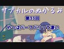 第33回「やっぱバーフバリって凄い」