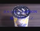 【ヨルシカCM作ってみました】    雨とカプチーノ× LAWSON　CM風