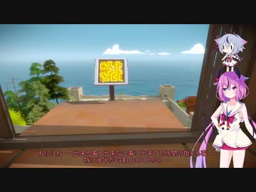 【The Witness】鳴花姉妹はパズルを解く　Part.13　【ガイノイドtalk実況】