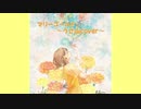 【歌ってみた】マリーゴールド／あいみょん【うさ山】