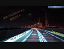 【画質向上版】深夜の四日市から臨港道路へ【大型トラック】
