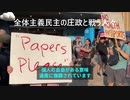 治験中のワクチンはファイザーからの死と苦痛の人生をプレゼント