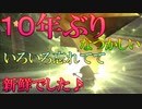 【FF11】主婦のまったり放浪記【復帰組】