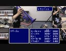 一人バンドで「FF4　バトル２」（マリオRPG　クリスタラー戦）