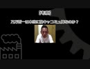 【考察】乃万哲一は陰キャコミュ障なのか？