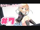 【実況】創作彼女の恋愛公式 -体験版-　#7【エロゲ】