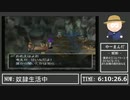 【Dq5初見rtaアーカイブ】ついにビアンカかフローラかを選ぶ時が来た -Part2-
