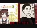 文野環 野獣先輩の自画像を発見【にじさんじ切り抜き】