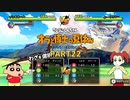 【オラと博士の夏休み】しんちゃんと踝猫背が過ごす特別な夏休み part22