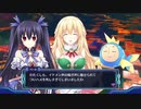 ネプギア厨の非路がネプテューヌVⅡを再プレイしてみた。Part119
