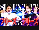 【ゴチ盛り】ワロスｙｔｒがとんでもない事になった結果【SEVEN'S TV #552】