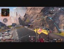 【APEX】シーズン１０最多キル