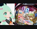 【バーチャルパチンカー】クソザコリーチのせいで良いところで途切れてしまう美闘士直撃インタビュー【QB2】