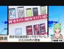 【動画News】携帯電話の純増数トップはソフトバンクに、53万1600件の増加(2021/08/12)