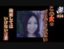 悪魔ぶって検索してはいけない言葉を検索してみた#54【この女のブログのせいでなど】