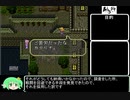 【ゆっくり】ぶつサガ3 【実況】その1