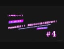 【女声朗読シリーズ】Vtuberに転生！？超絶かわいい妹と頑張ります！#4