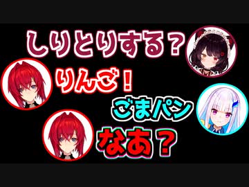 さんばかのしりとりRTA